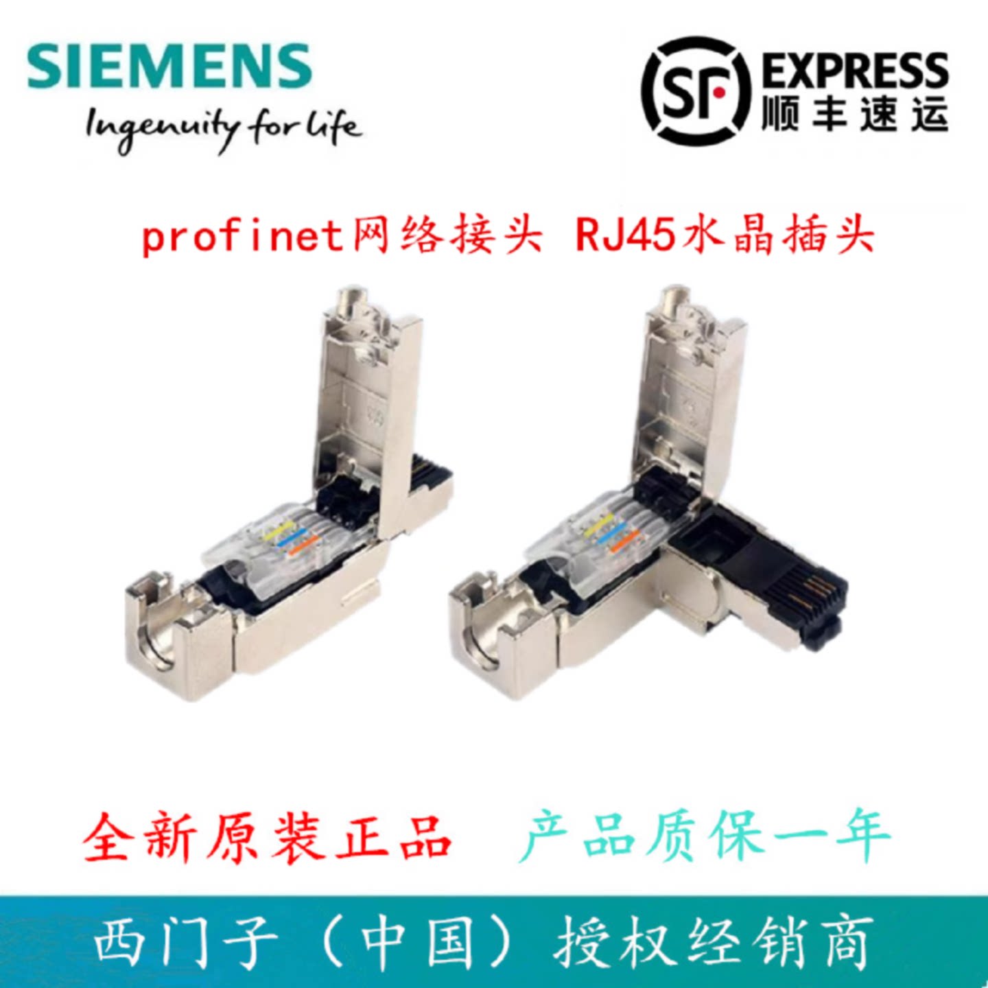 议价西门子网线接头水晶接头6GK1901-1BB10/BB11/BB20/BB30-2AA0/
