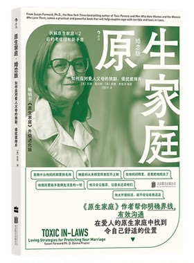 原生家庭婚恋版后浪正版
