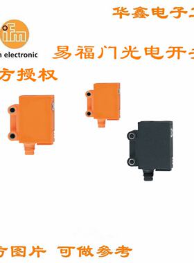 议价ifm 易福门 OJ5152 全新正品 光电开关 官方质保 现货 量大价