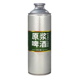 正品原浆精酿啤酒1000ml2桶 大桶装扎啤小麦白啤扎啤高浓度啤酒