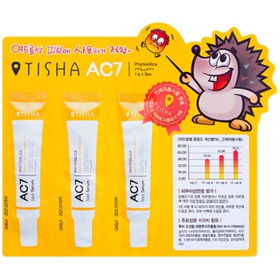 韩国ac7祛痘小样MWM精华液毛孔