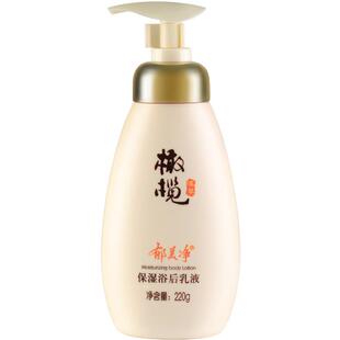 郁美净橄榄保湿浴后乳220g身体乳换季保湿滋润补水润肤乳液