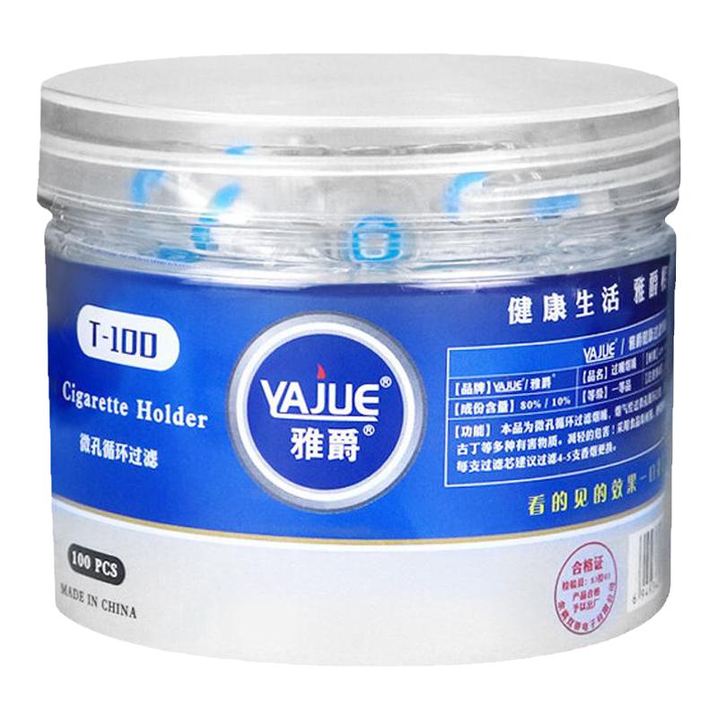 一次性烟嘴过滤器男女士净烟抛弃型粗细两用香烟烟头滤嘴