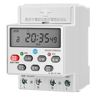 大功率定时器开关220V路灯广告牌全自动电源时控微电脑时间控制器