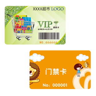 学生ic卡定制做照片人像ID门禁卡工牌嘉宾代表证m1厂牌 PVC工作证