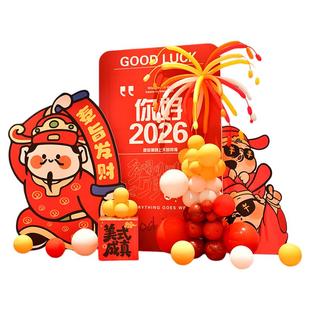 新年喜迎财神氛围感装饰kt板背景商场店铺公司室内外活动场景布置