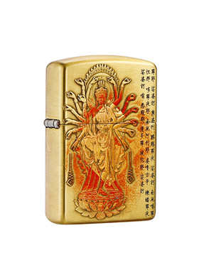 zippo打火机千手观音送男友礼物