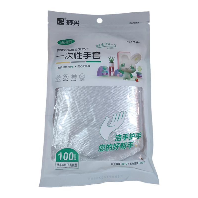 振兴家用食品级一次性手套