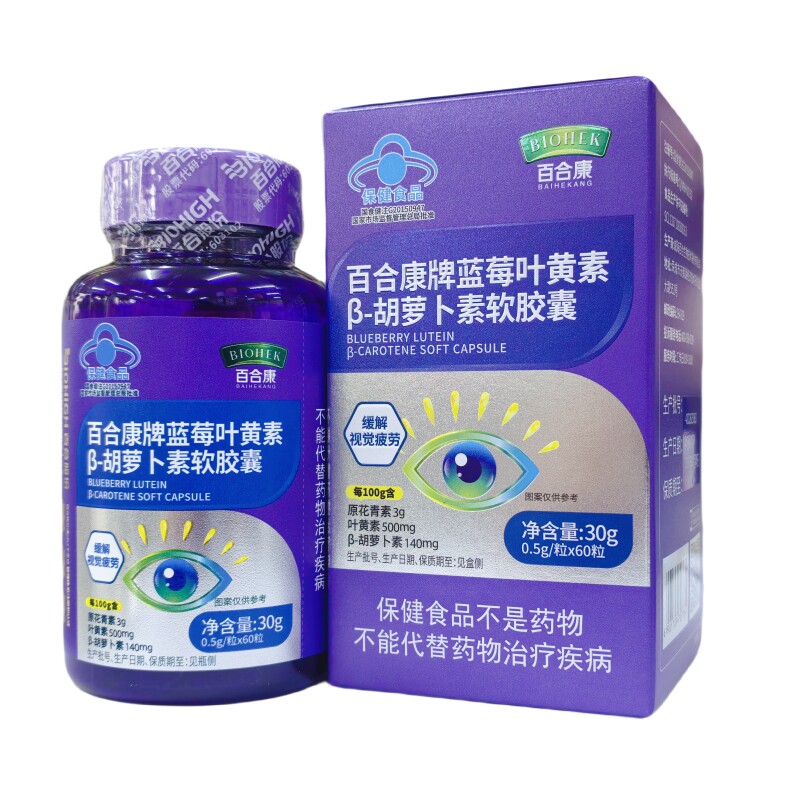 百合康牌鸿洋神牌蓝莓叶黄素特惠