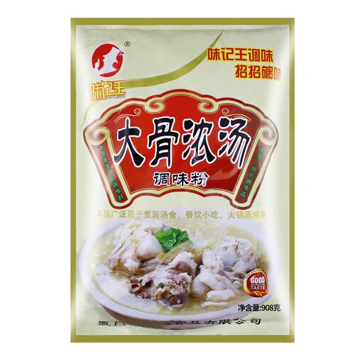 味记王大骨浓汤粉调味料商用猪骨高汤火锅麻辣烫冒菜上鲜大骨浓汤