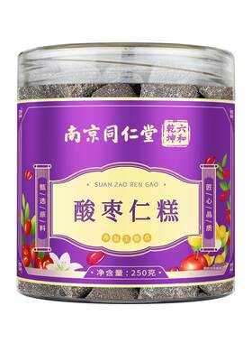 南京同仁堂正宗酸枣仁糕粉安睡眠助养生搭茯苓百合茶官方旗舰店