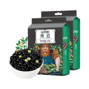 盖亚农场东北绿心黑豆1kg*2杂粮豆打豆浆专用醋泡黑豆农家自种