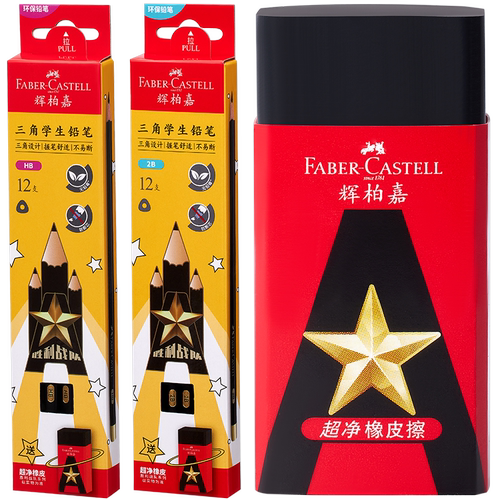 辉柏嘉胜利战队三角杆2B铅笔小学生考试专用涂卡笔答题卡儿童写字HB学习一年级二年级用2比幼儿园用学生文具