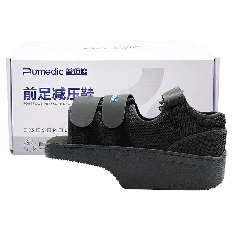 骨科推荐术后免负重前足减压鞋