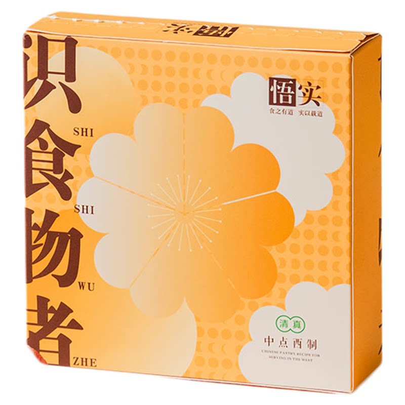 清真月饼桃花酥散装糕点茶点中秋