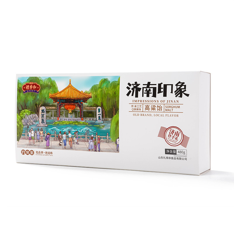 礼季和山东特产高粱饴济南印象