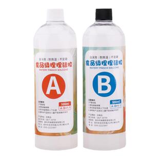 捏捏乐软硅胶猫爪减压玩具捏捏胶AB胶diy手工模具翻模自制材料包