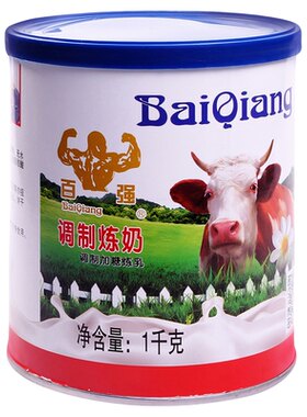 【2件95折】百强炼乳商用1kg罐装