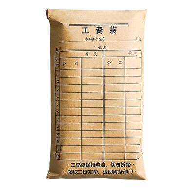 200个立信工资袋牛皮纸加厚发工资信封袋装现金钱袋标准员工现金明细表简约款120克牛皮纸工资发放帐本包邮
