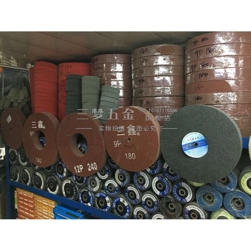 三鑫尼龙轮纤维轮不织布轮研磨轮不锈钢金属抛光轮打磨轮300*509P