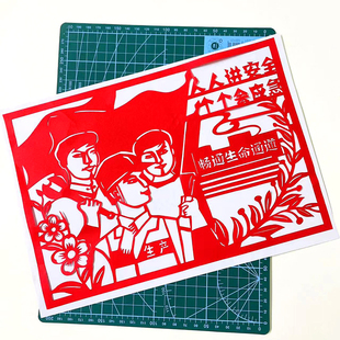 安全月安全生产剪纸作品手工半成品消防交通主题宣传图案底稿刻纸