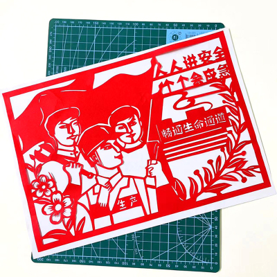安全生产剪纸底稿刻纸半成品