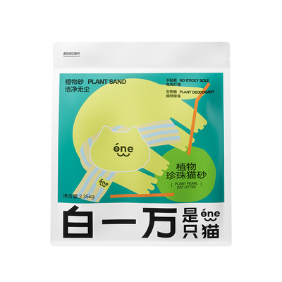 白一万是只猫植物木薯猫砂强吸水不粘底除臭无尘猫沙易结团木薯砂