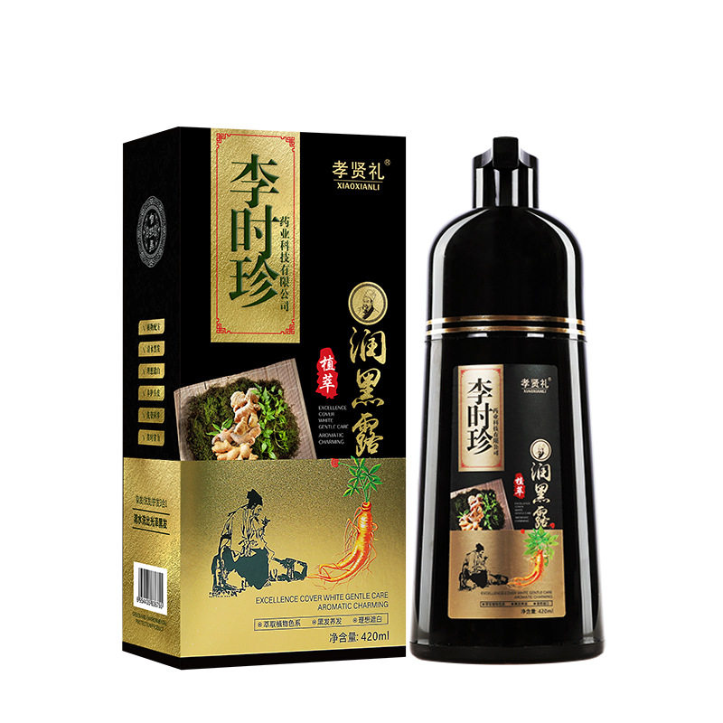 诗桦诺正品马齿笕草植萃润黑露