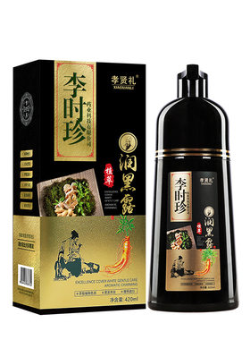 诗桦诺正品马齿笕草植萃润黑露