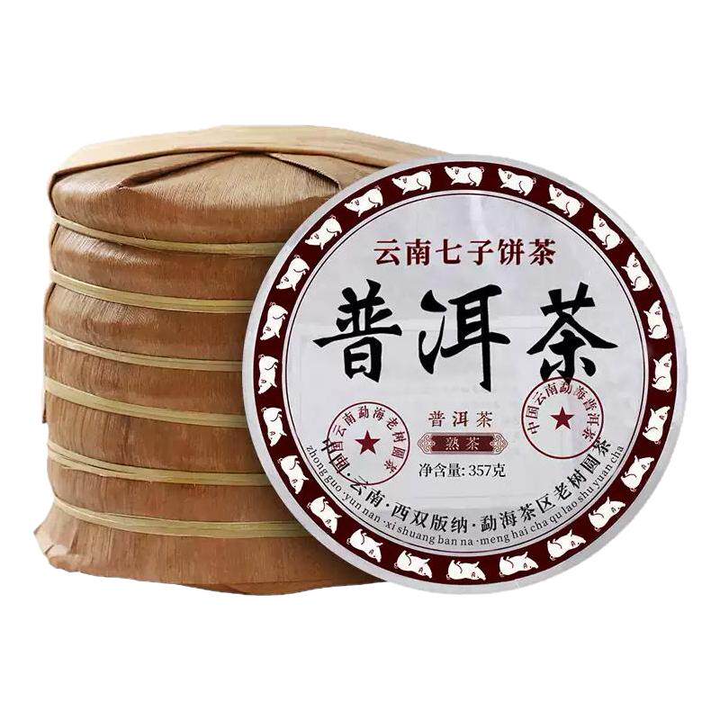 十年陈香普洱茶熟茶饼云南七子饼