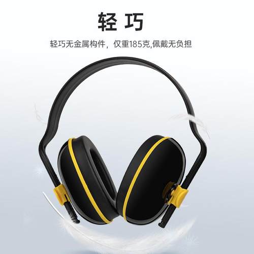 隔音耳罩防噪音专用工业级超强降噪静音学习备考办公室午休助眠用
