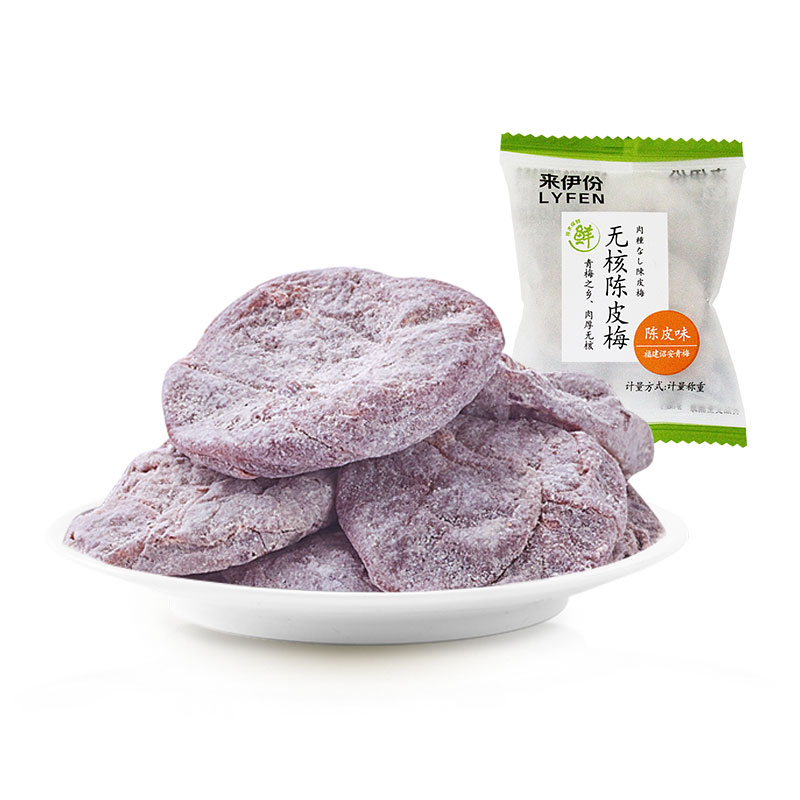 来伊份无核陈皮梅500g蜜饯果脯果干酸甜梅肉饼办公休闲零食来一份