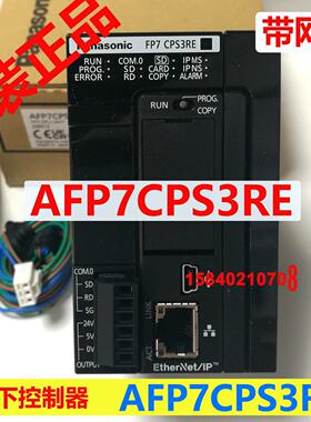 议价松下AFP7CPS3RE/AFP7CPS4RE/AFP7CPS2R/AFP7CPS3R/AFP7CPS3RE