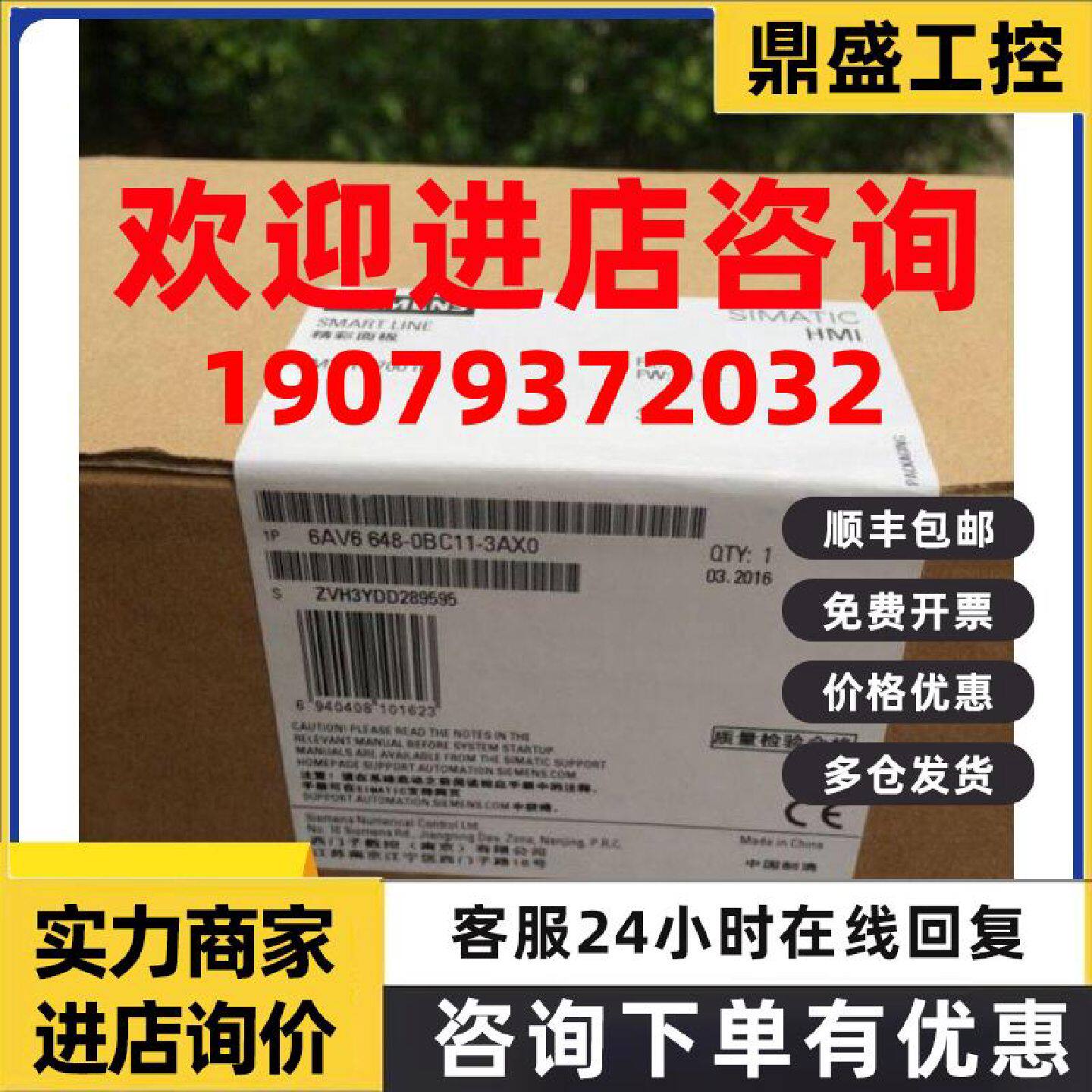 议价触摸屏7寸SMART700IE6AV6 648-0BC11-0AC11-3AX0西门子