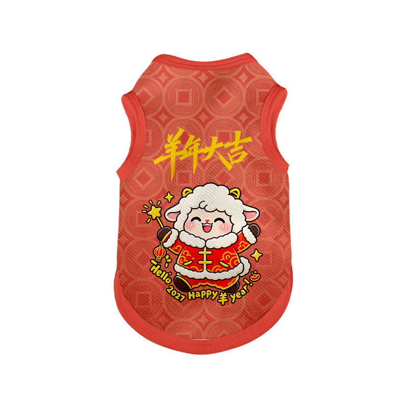 2027羊年大吉喜气羊羊宠物背心