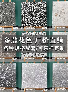 灰色水磨石瓷砖小颗粒客厅餐厅防滑仿古砖800x800商场服装店地砖