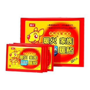 暖火暖贴冬季保暖贴女大姨妈经期暖宫贴驱寒自发热暖身贴20片袋装
