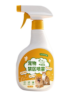 驱猫神器室外长效强力除上床尿喷雾宠物专通用诱导剂药除臭生物酶