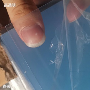 透明PVC硬片 透明塑料板印刷PVC透明磨砂片材PVC防寒材料