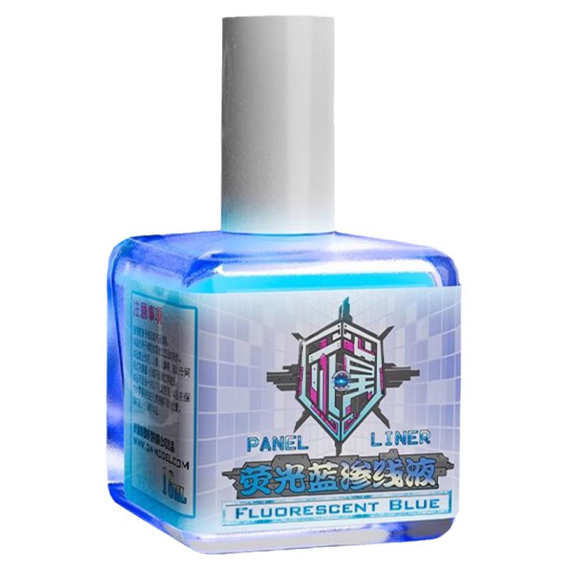 泉微荧光渗线液 高达模型手办军事上色 环保水性荧光色渗线液18ML