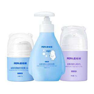 PEPA皮帕熊金银花多效面霜宝宝洗发沐浴露身体润肤乳新生洗护套装