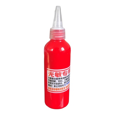 戈德光敏印油120毫升红蓝