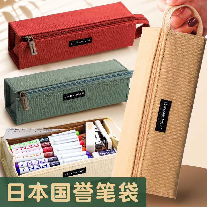 日本KOKUYO国誉笔袋系列纯初中生新简约男生女生专用款一米小学生