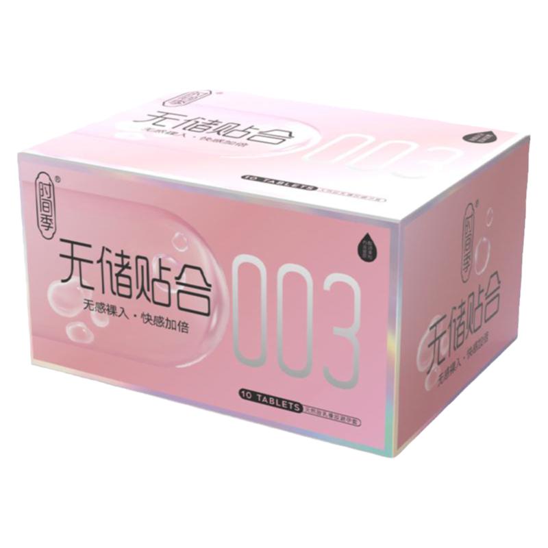 003避孕套超薄无储正品旗舰店避孕套