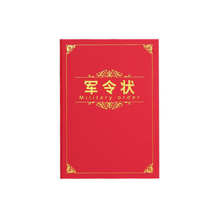 九千年大红烫金硬面军令状a4证书定制 送内页打印纸张定做责任书协议书保证书制作证书外壳封皮套定做LOGO