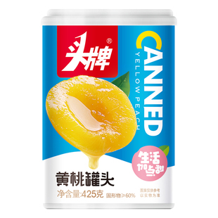 头牌黄桃罐头425克*4罐什锦混合水果银椰果山楂什锦罐头整箱烘焙