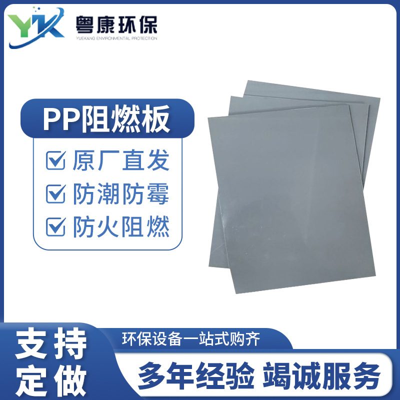 现货供应 PPS阻燃塑料板  遇火自熄聚丙烯耐酸碱PP板材2-60mm纯料