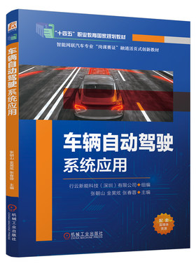 官网正版机械工业出版社