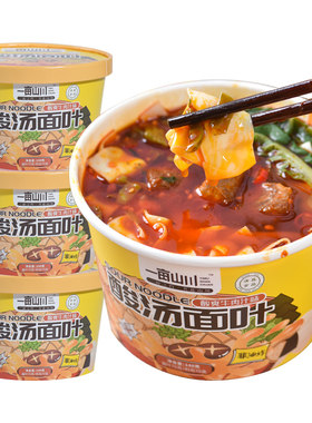 清真落小米面叶酸汤冲泡即食夜宵