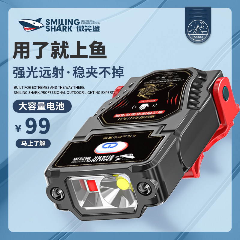 夜钓头灯超长续航钓鱼户外专用感应帽夹灯强光超亮充电头戴夹帽